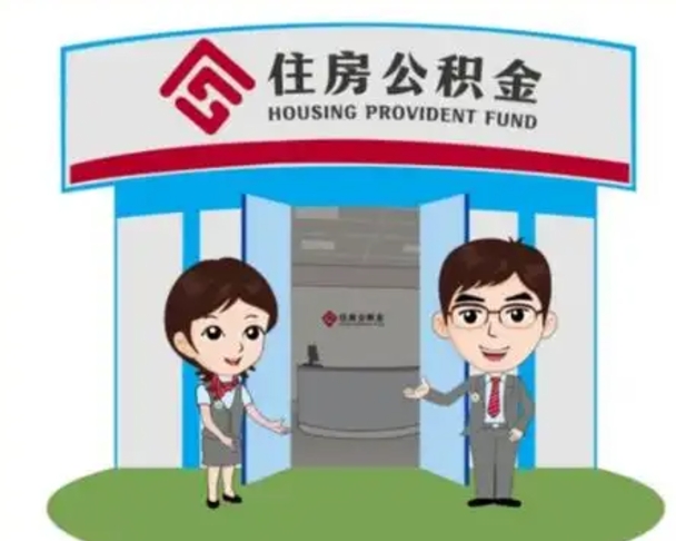 吉林公积金怎么退出来在哪里退（怎样退公积金）